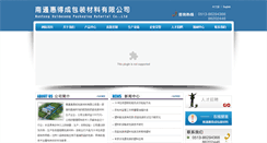 Desktop Screenshot of huideseng.com