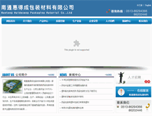 Tablet Screenshot of huideseng.com